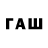 Codein напиток Lean (лин) Harry Cowdrey