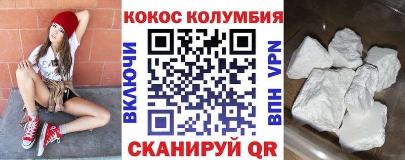 Cocaine Fish Scale  Киселёвск 