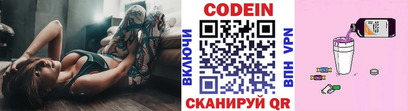 МЕГА ССЫЛКА  Киселёвск  Codein Purple Drank  закладки 