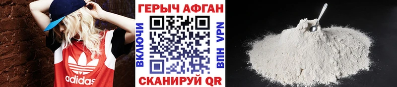 ГЕРОИН хмурый  Киселёвск 