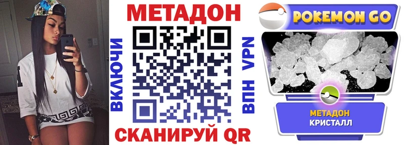 Метадон methadone  Киселёвск 