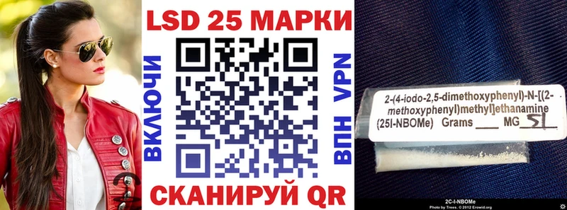 Марки 25I-NBOMe 1,8мг где купить Киселёвск